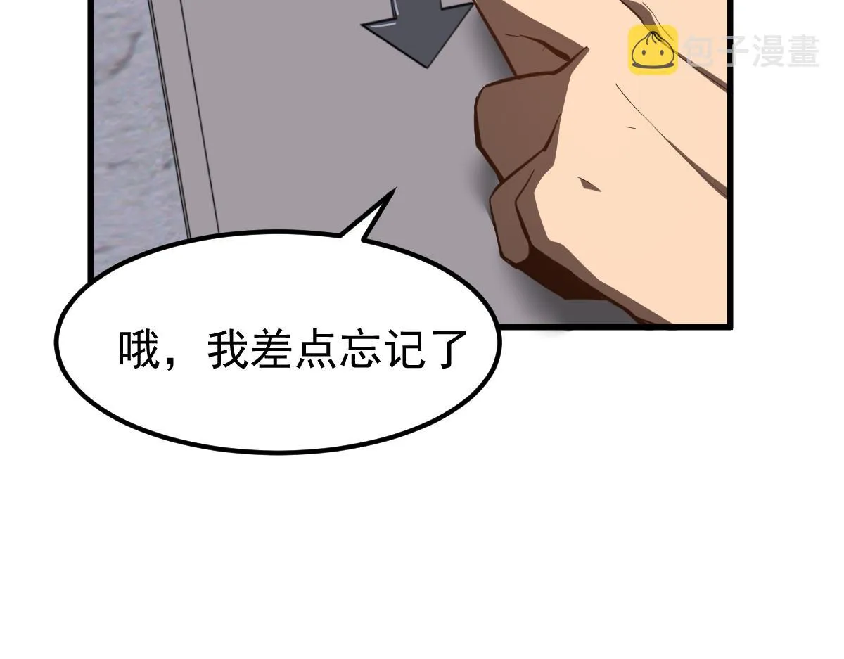 062话 探丽康医美 第58页