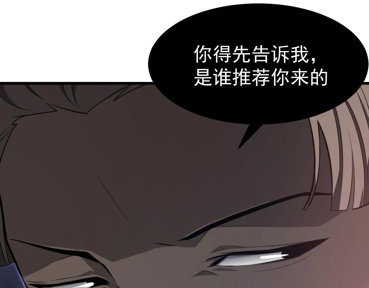 062话 探丽康医美 第59页
