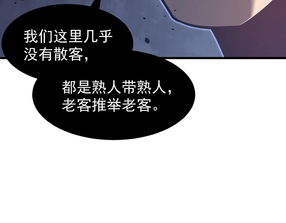 062话 探丽康医美 第61页