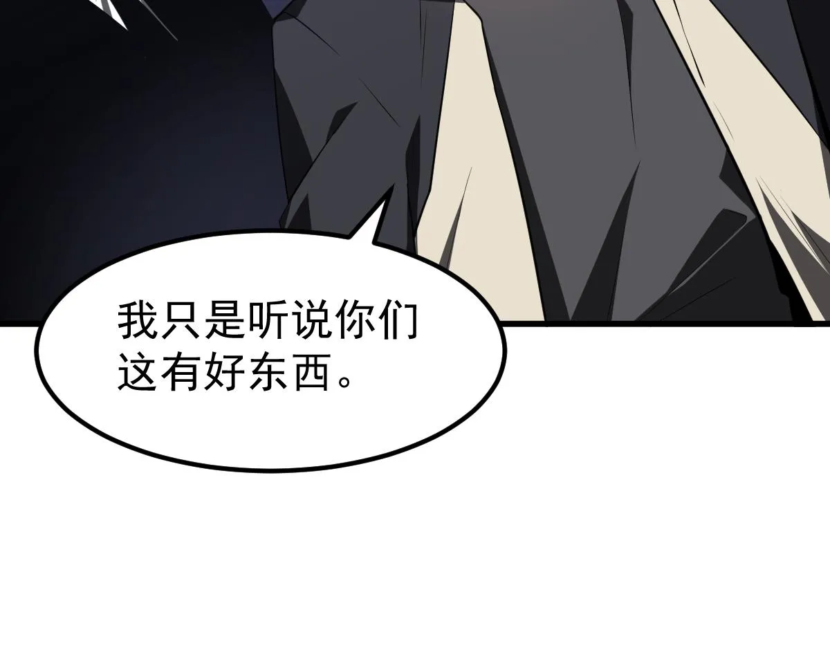 062话 探丽康医美 第63页