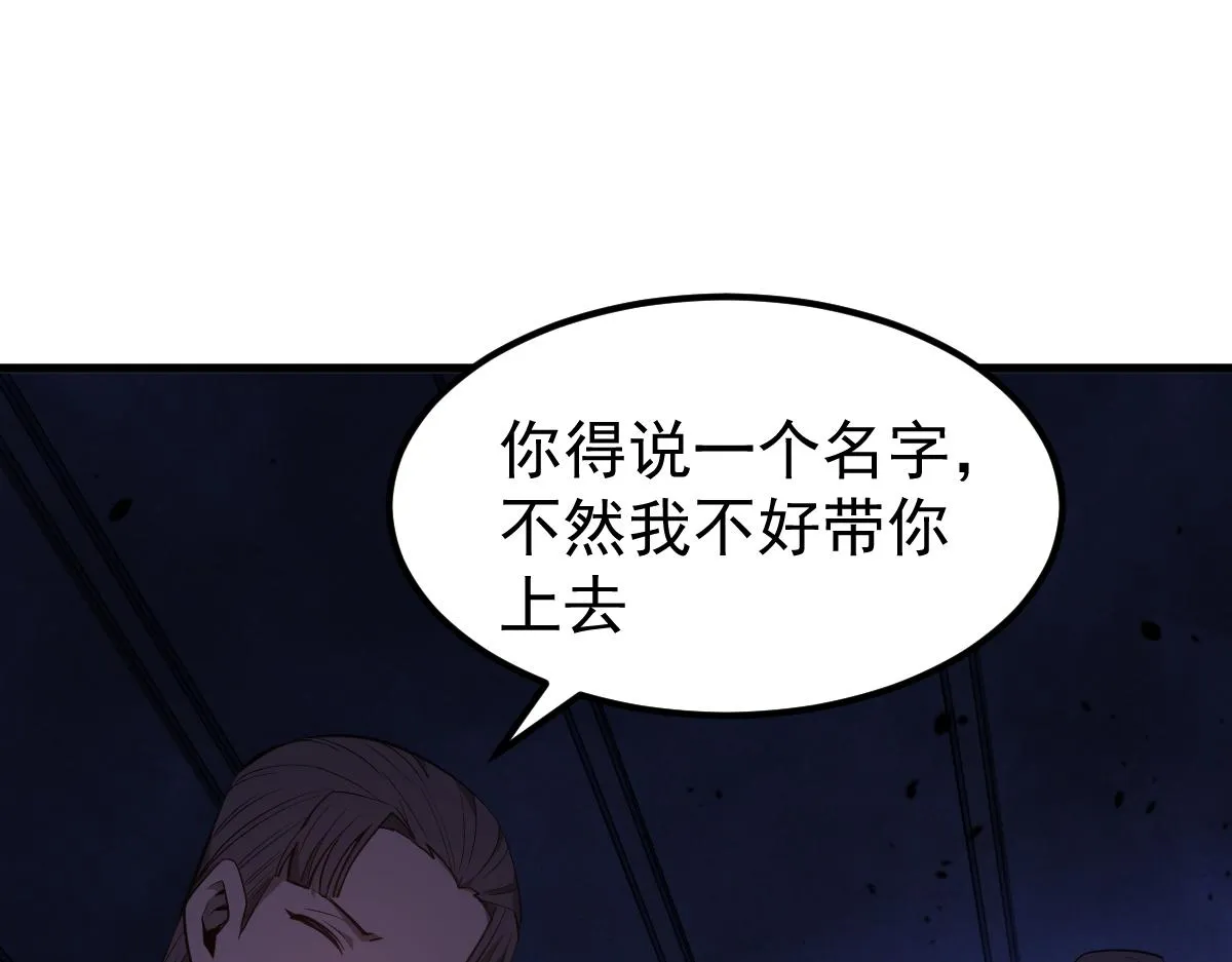 062话 探丽康医美 第64页