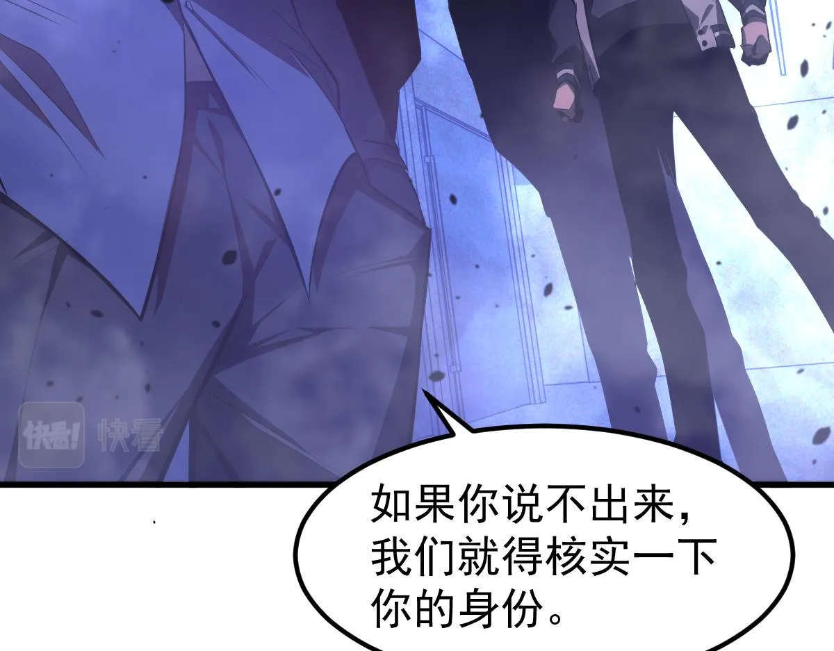 062话 探丽康医美 第66页