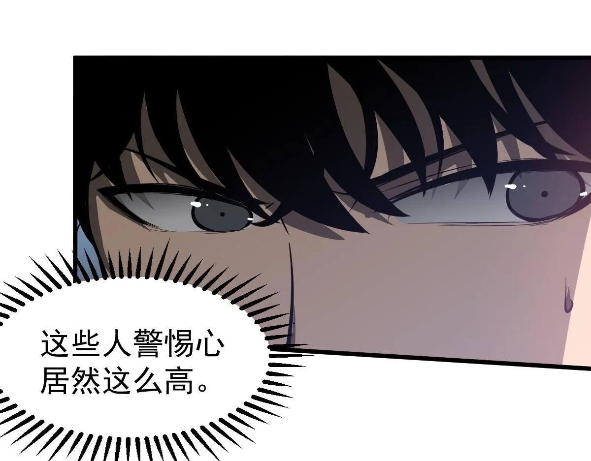 062话 探丽康医美 第68页
