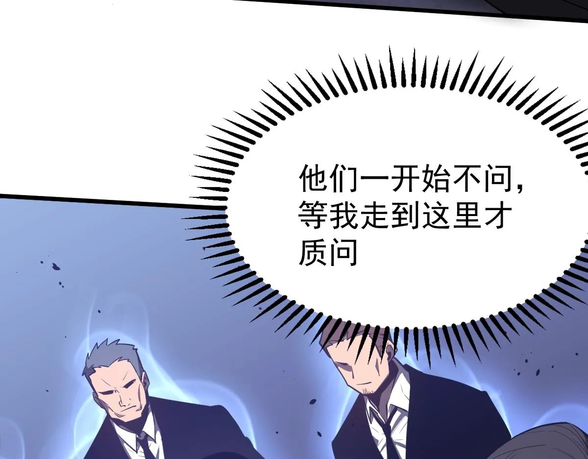062话 探丽康医美 第71页