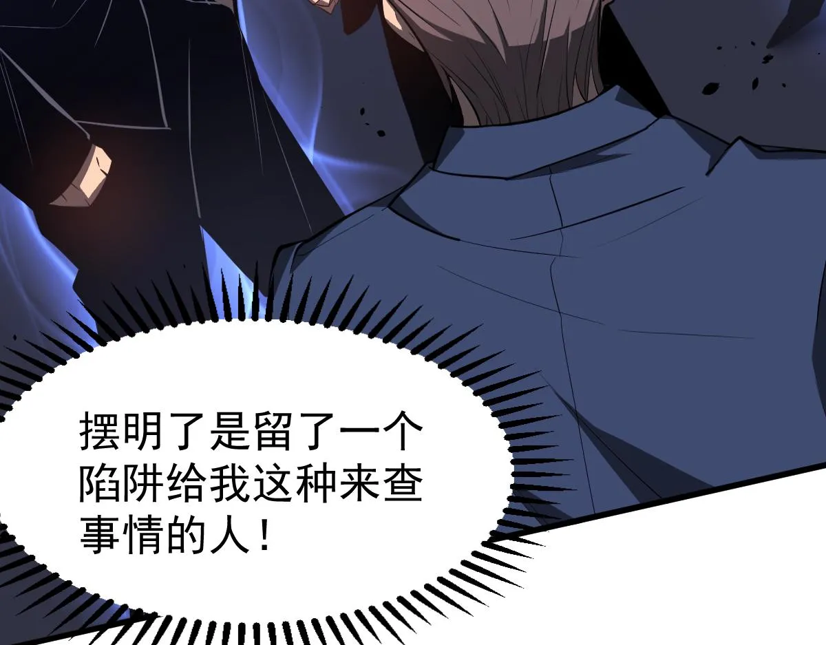 062话 探丽康医美 第73页