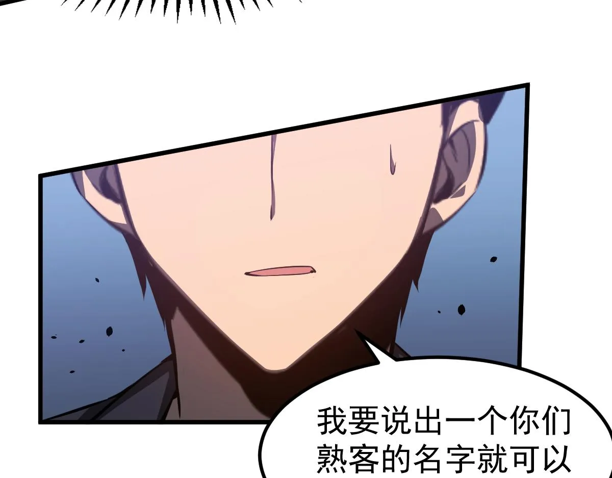 062话 探丽康医美 第74页