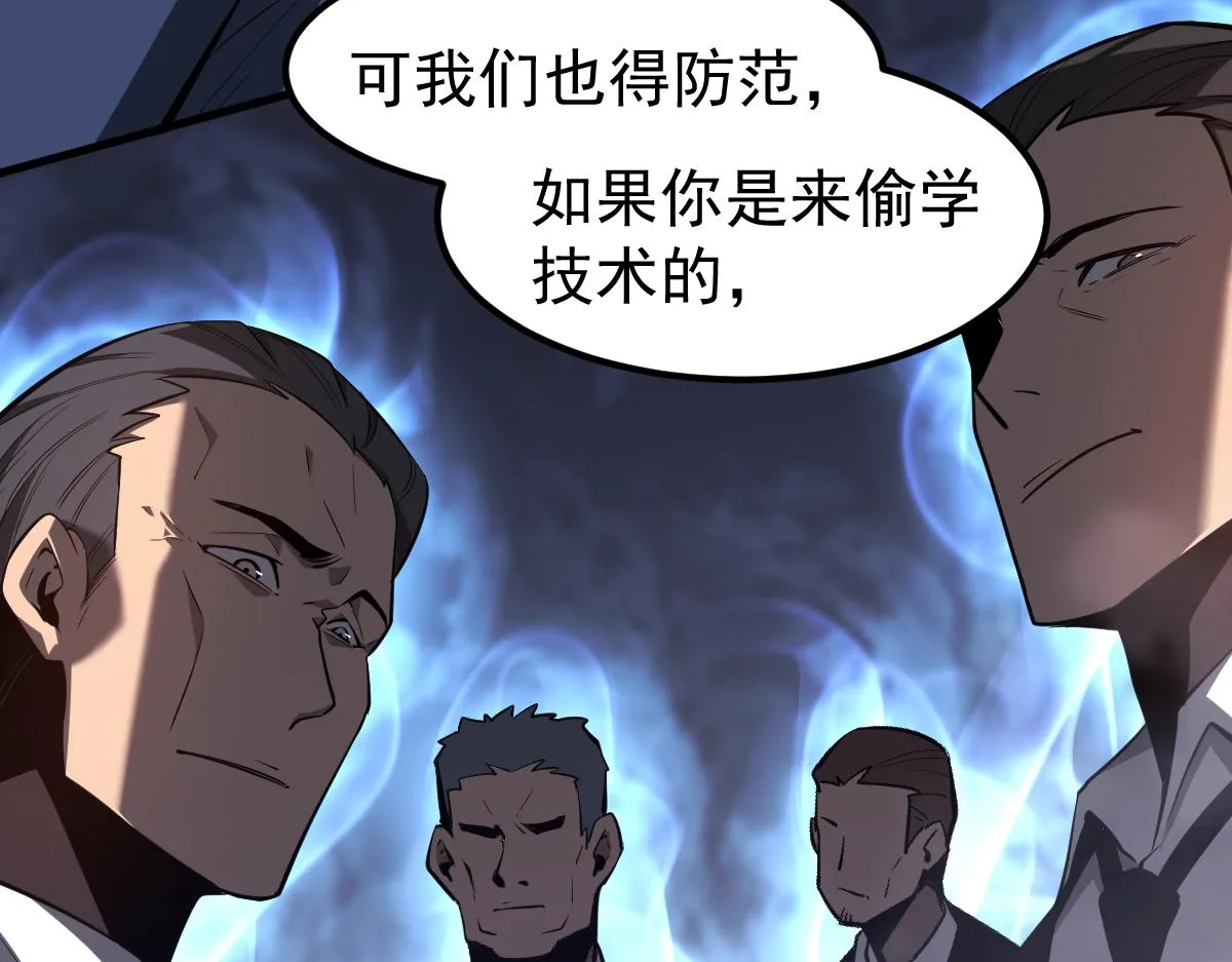 062话 探丽康医美 第77页