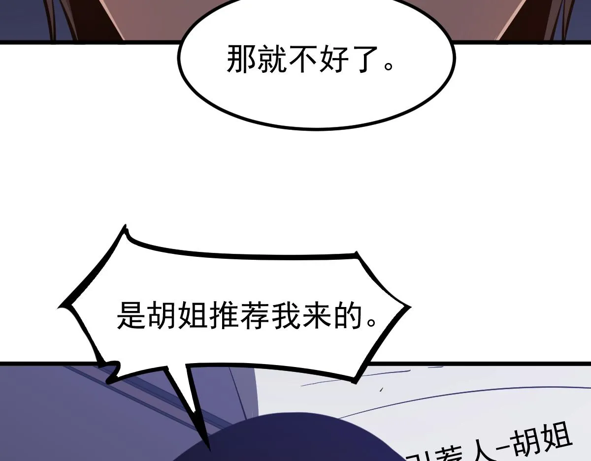 062话 探丽康医美 第80页