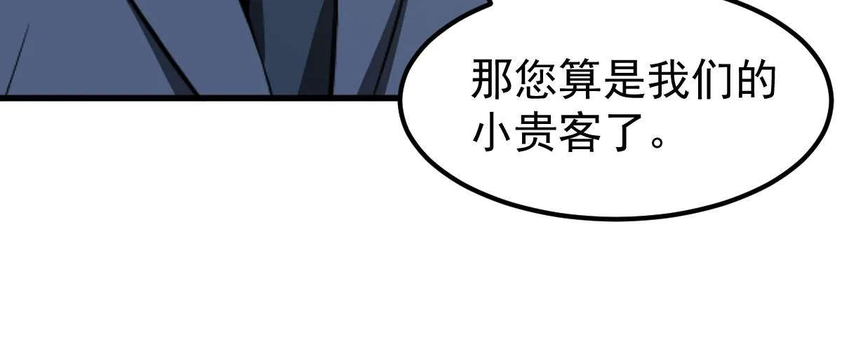 062话 探丽康医美 第85页