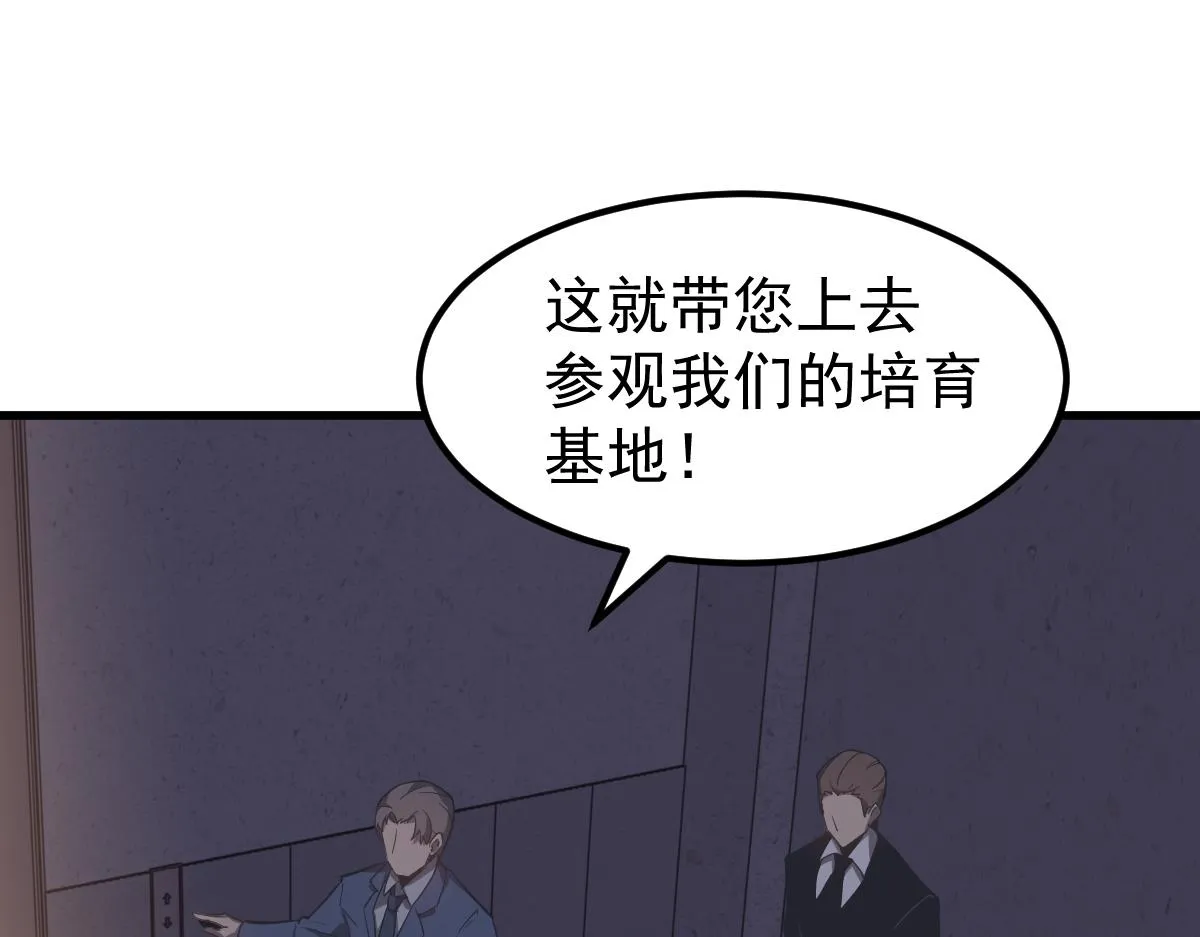 062话 探丽康医美 第86页