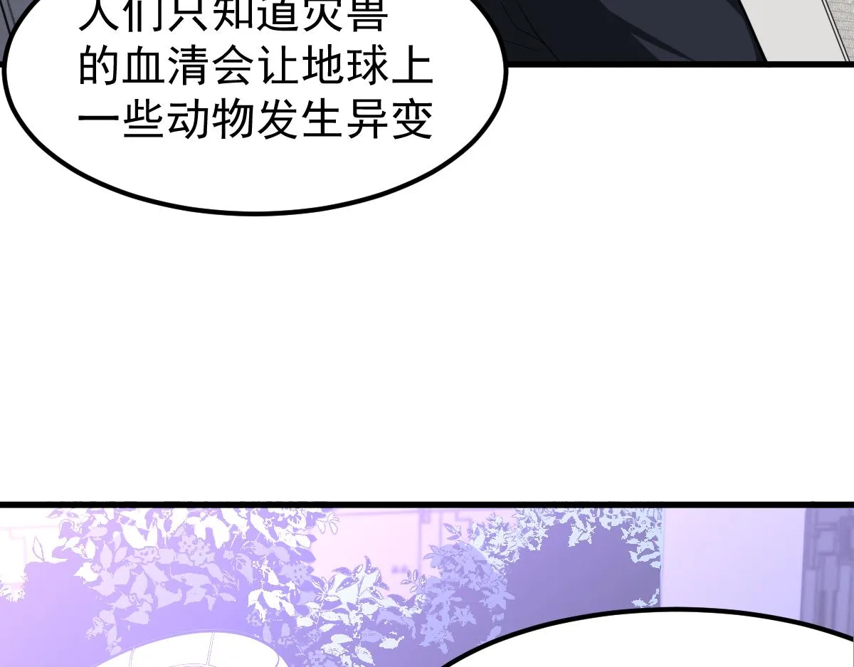 062话 探丽康医美 第92页