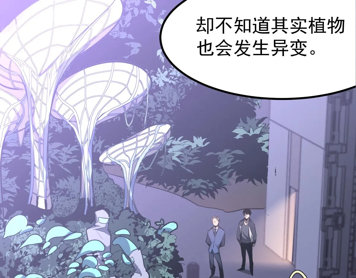 062话 探丽康医美 第93页