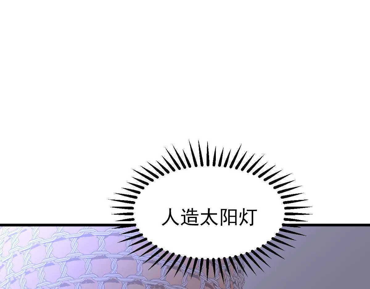 062话 探丽康医美 第97页