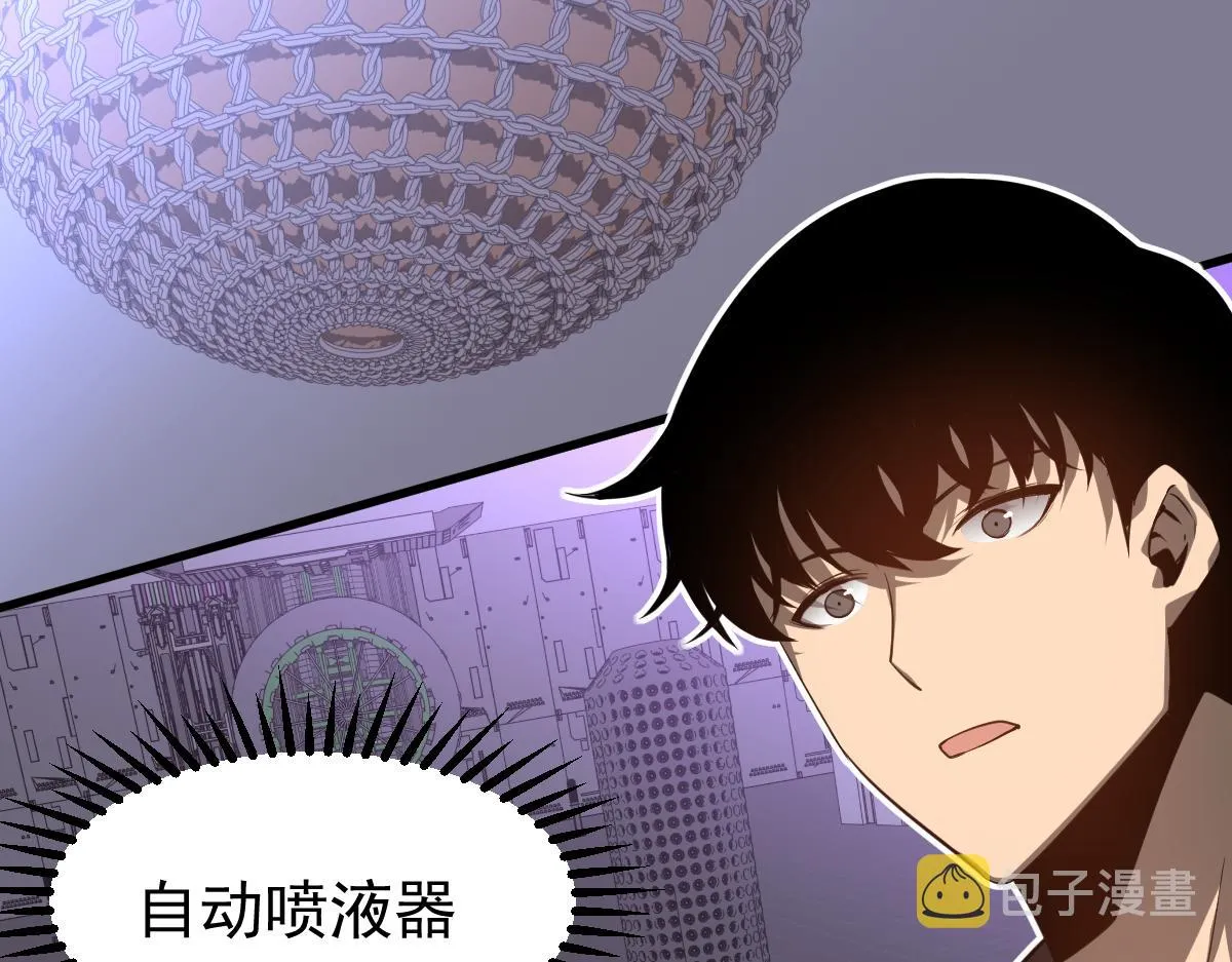 062话 探丽康医美 第98页