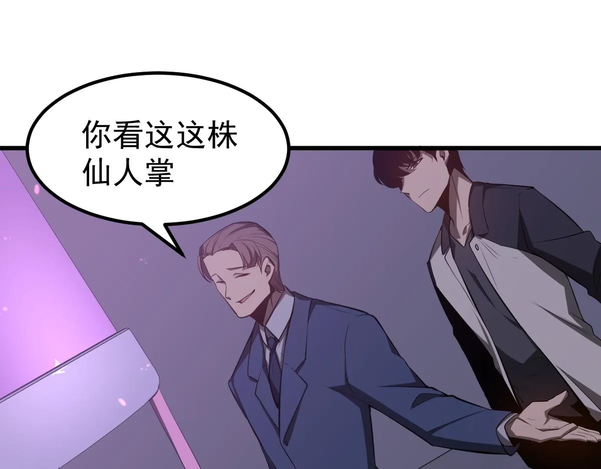 062话 探丽康医美 第101页