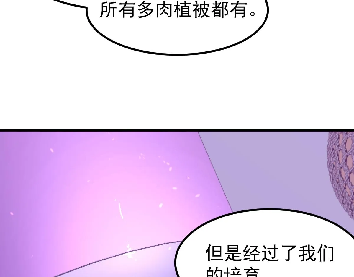 062话 探丽康医美 第103页