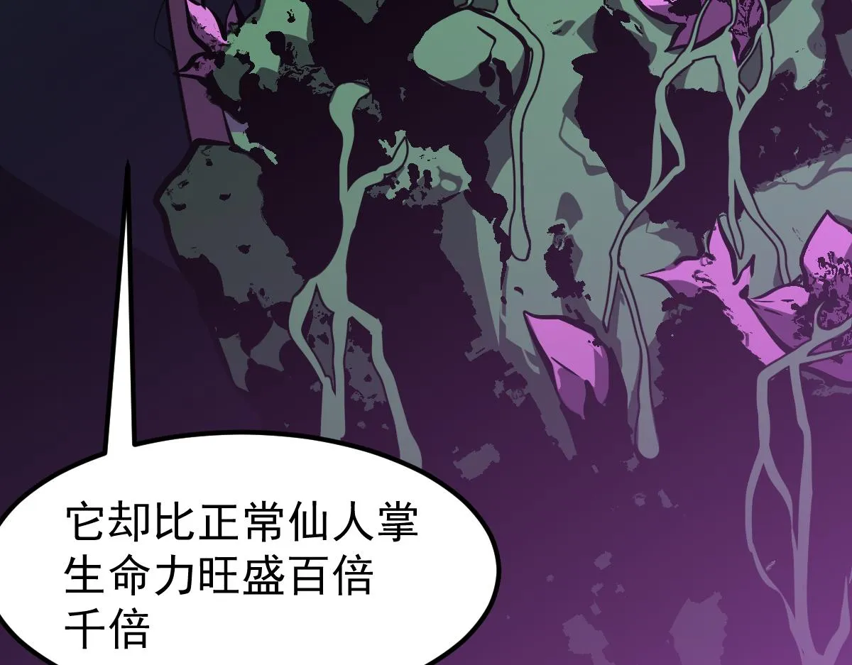 062话 探丽康医美 第106页