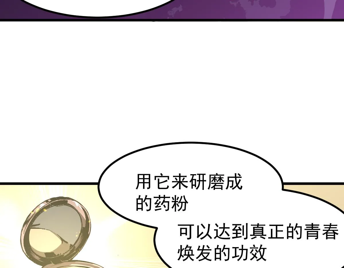 062话 探丽康医美 第107页