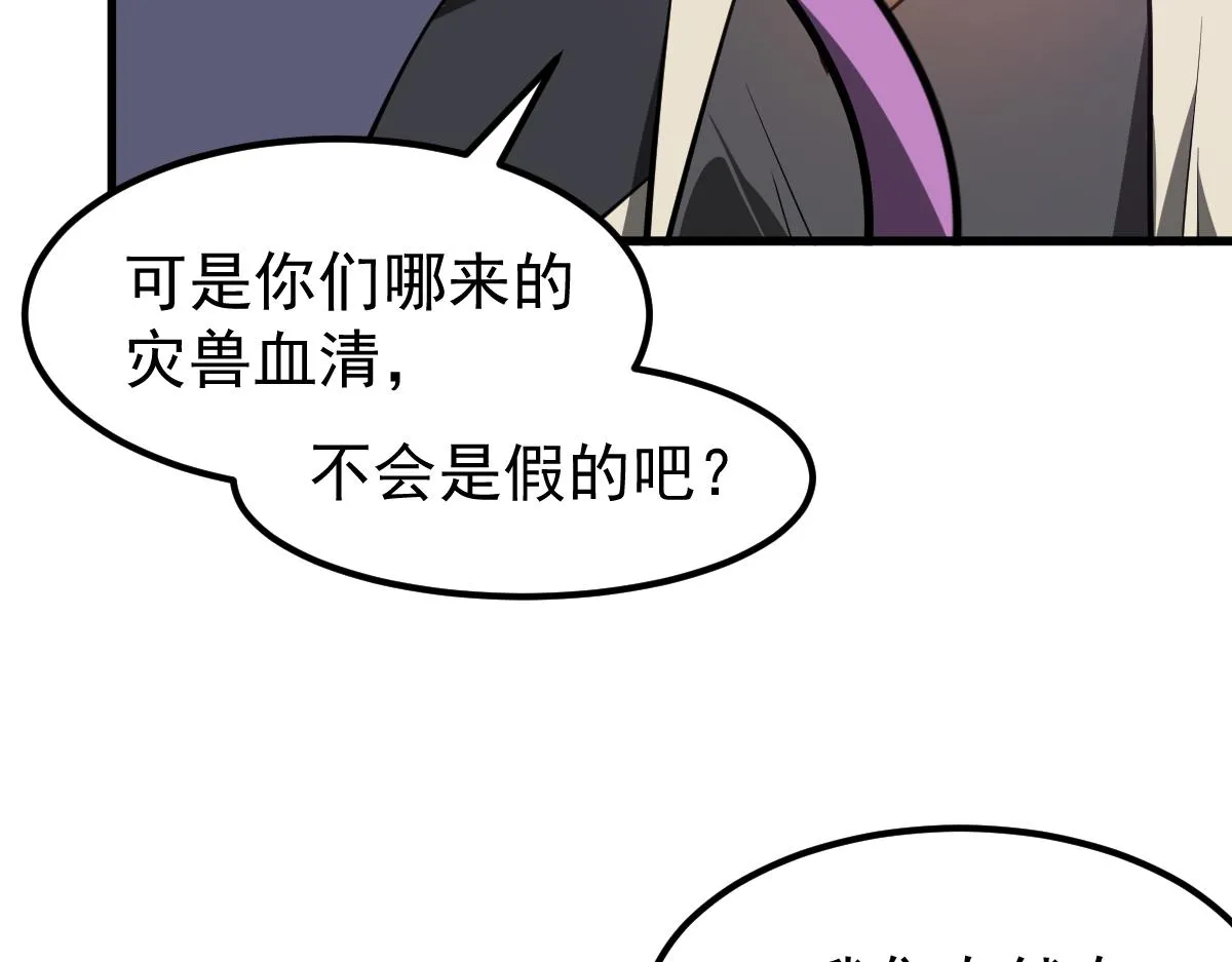 062话 探丽康医美 第112页