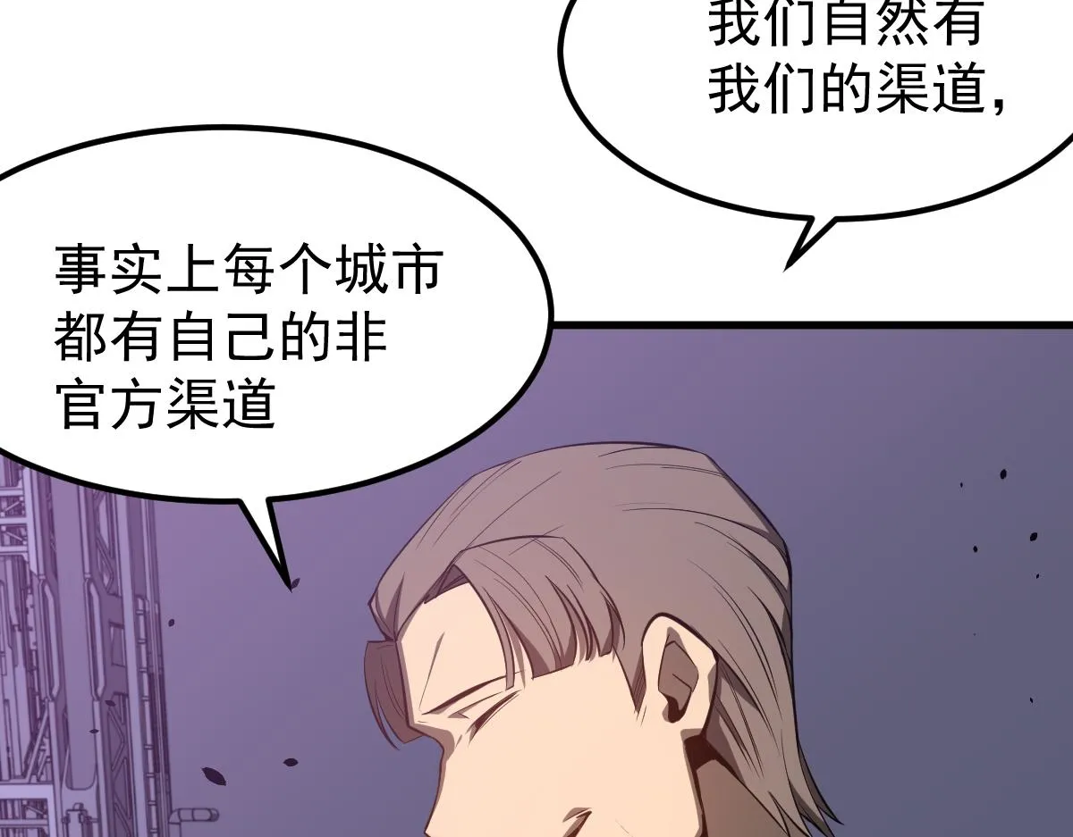 062话 探丽康医美 第113页