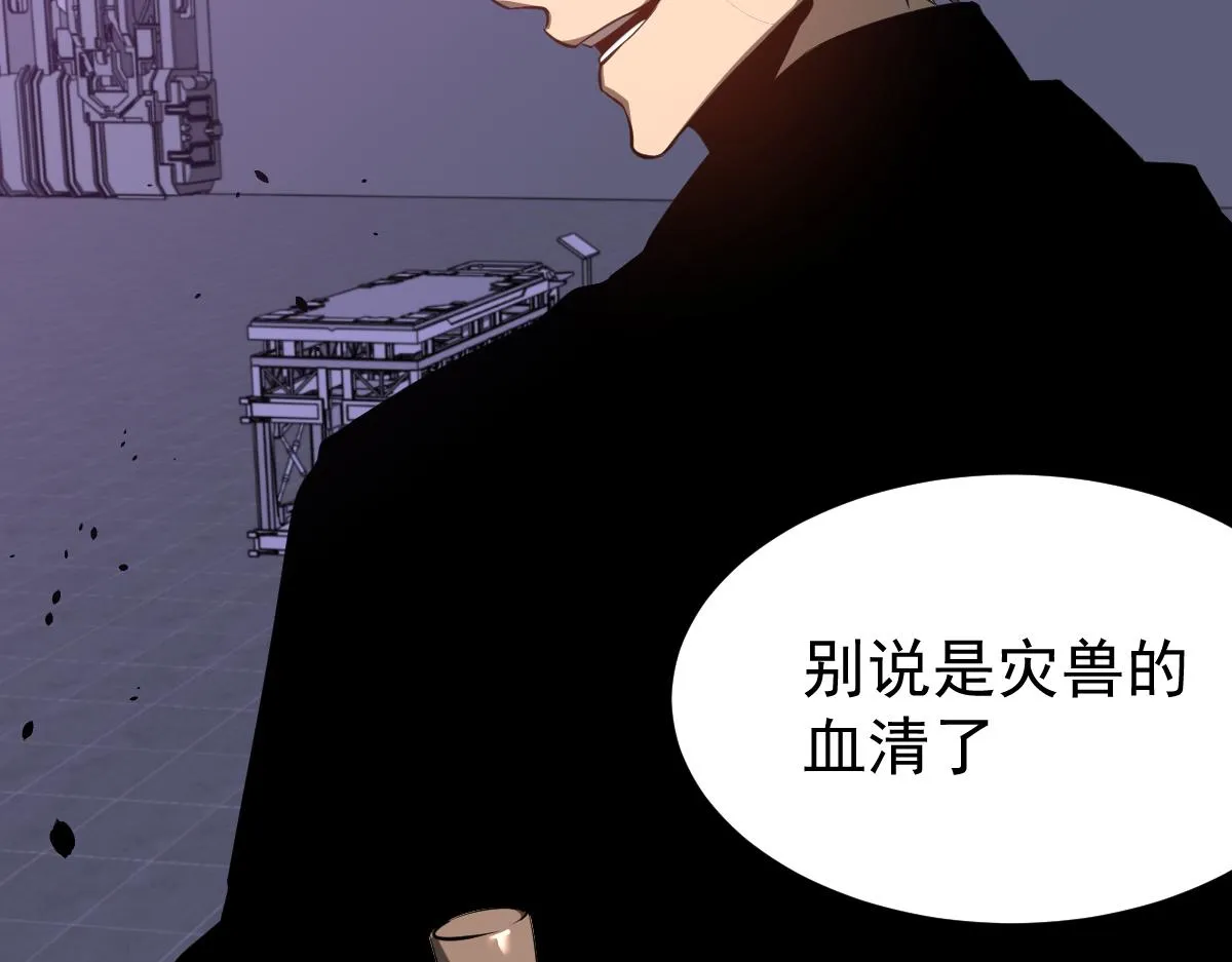 062话 探丽康医美 第114页