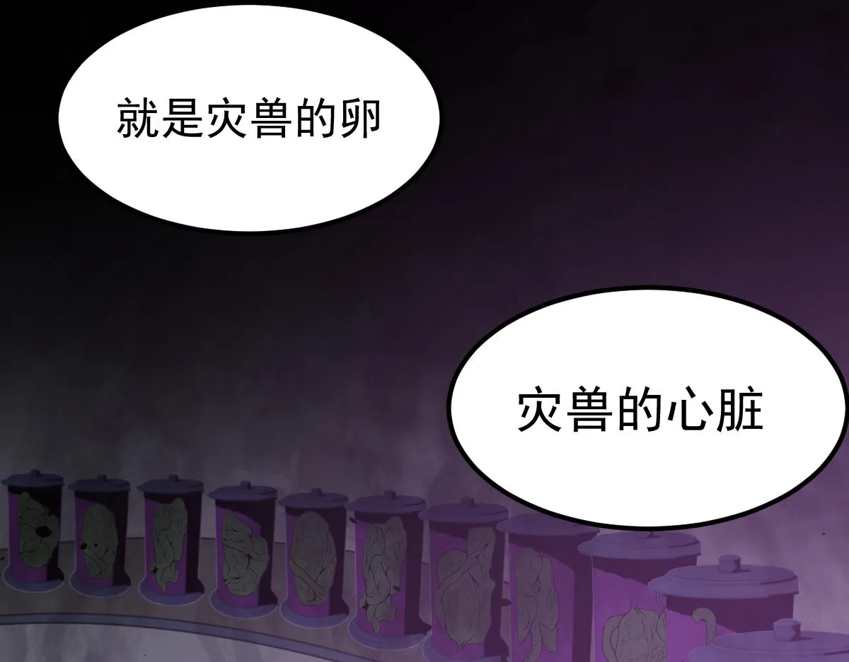 062话 探丽康医美 第116页