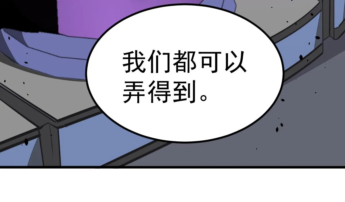 062话 探丽康医美 第119页
