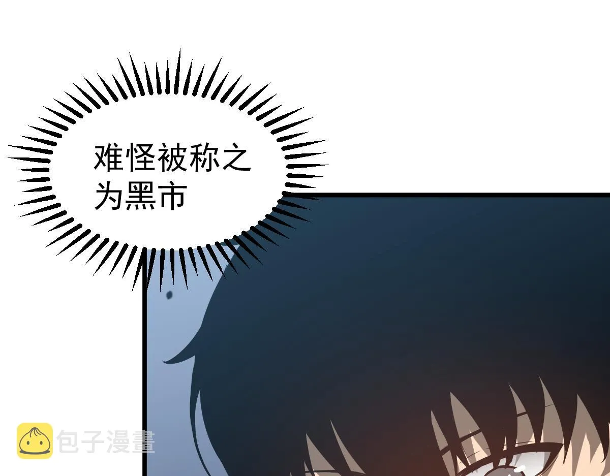062话 探丽康医美 第120页