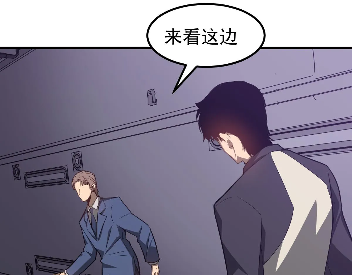 062话 探丽康医美 第122页