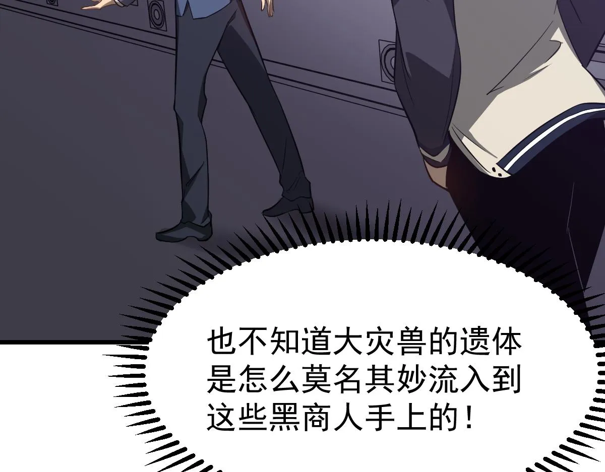 062话 探丽康医美 第123页