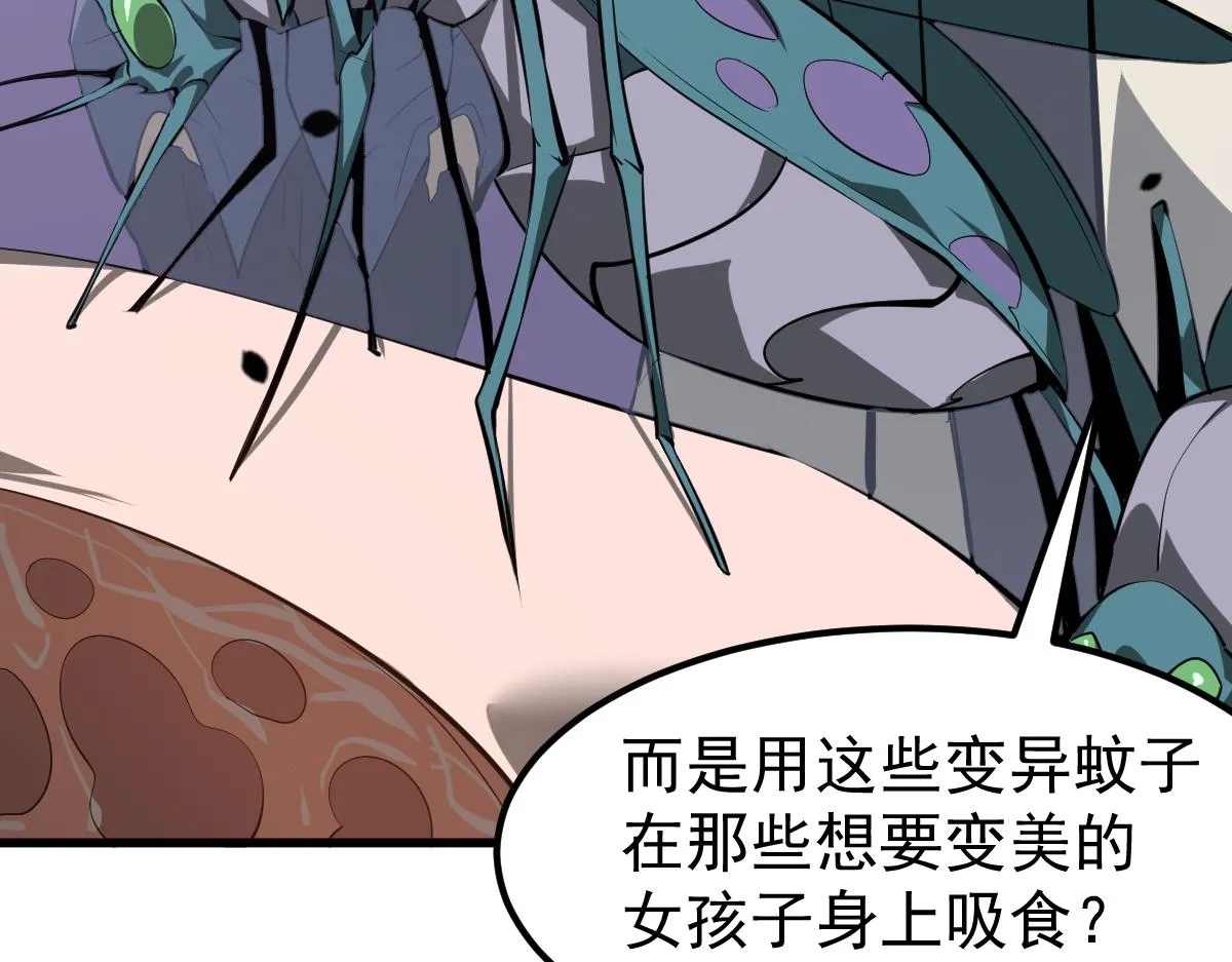062话 探丽康医美 第134页