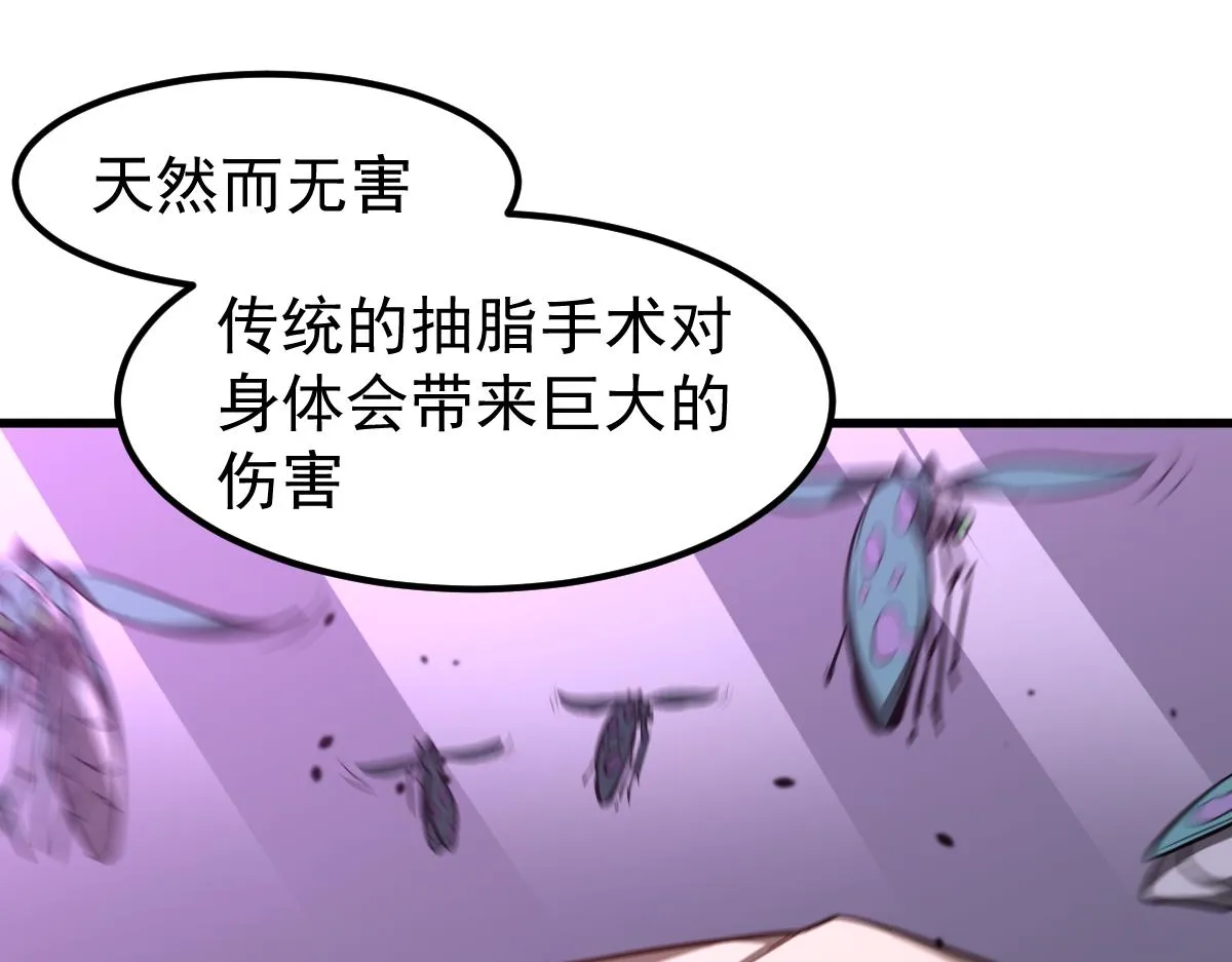 062话 探丽康医美 第136页