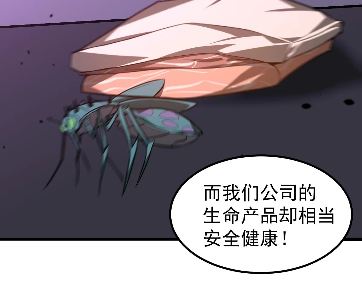 062话 探丽康医美 第137页