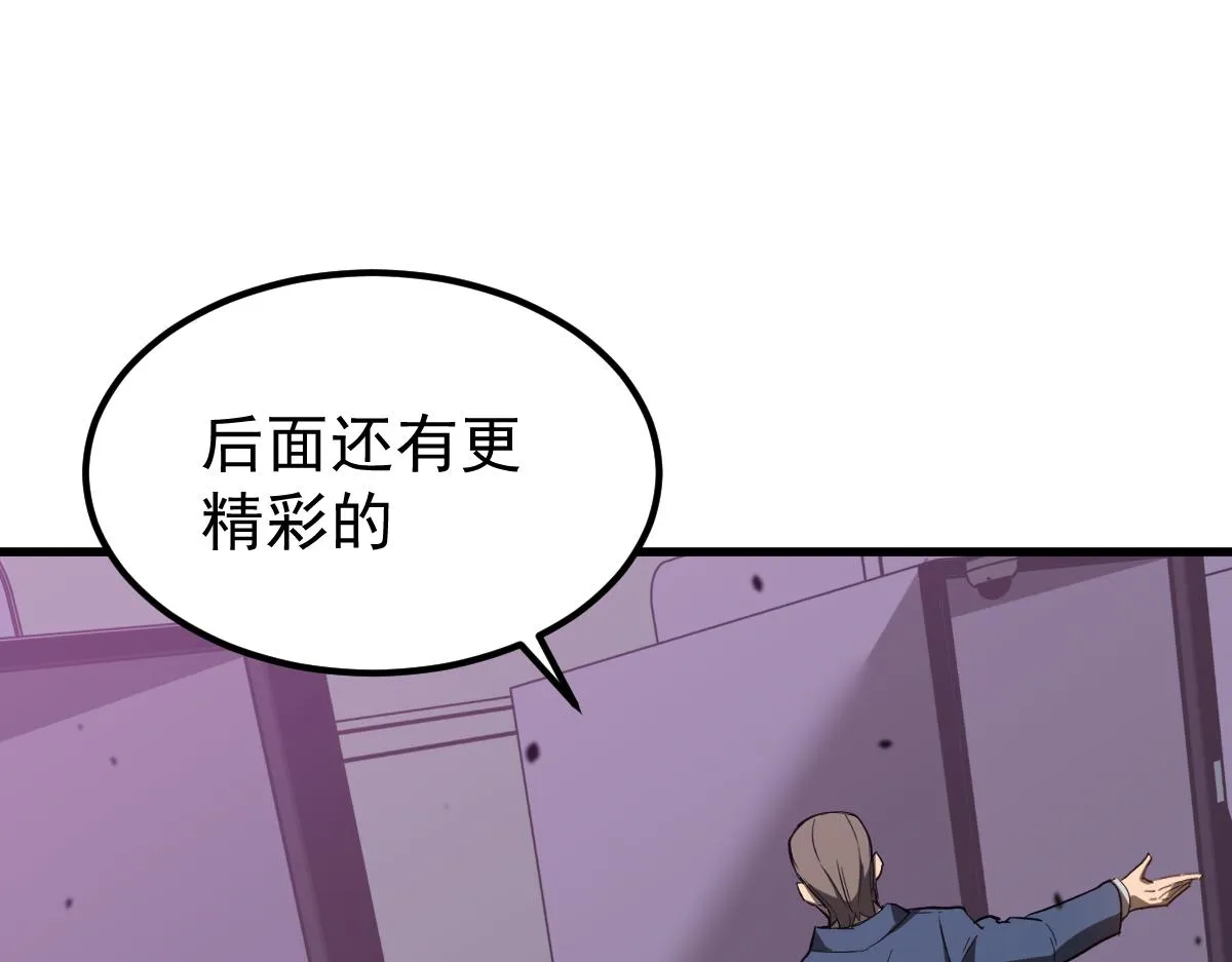 062话 探丽康医美 第138页