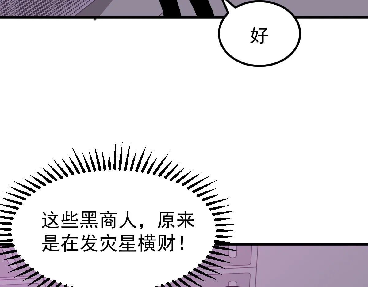 062话 探丽康医美 第140页