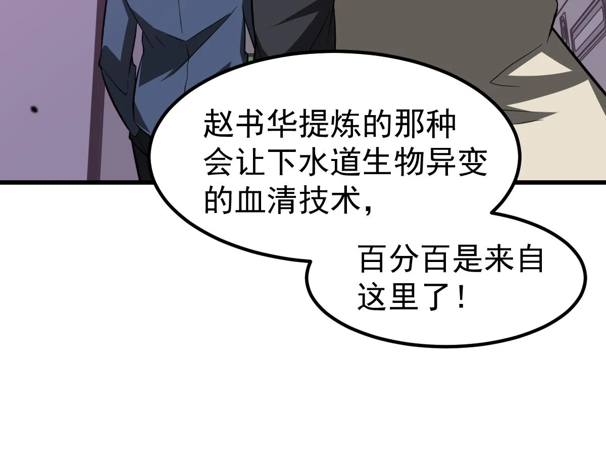 062话 探丽康医美 第142页