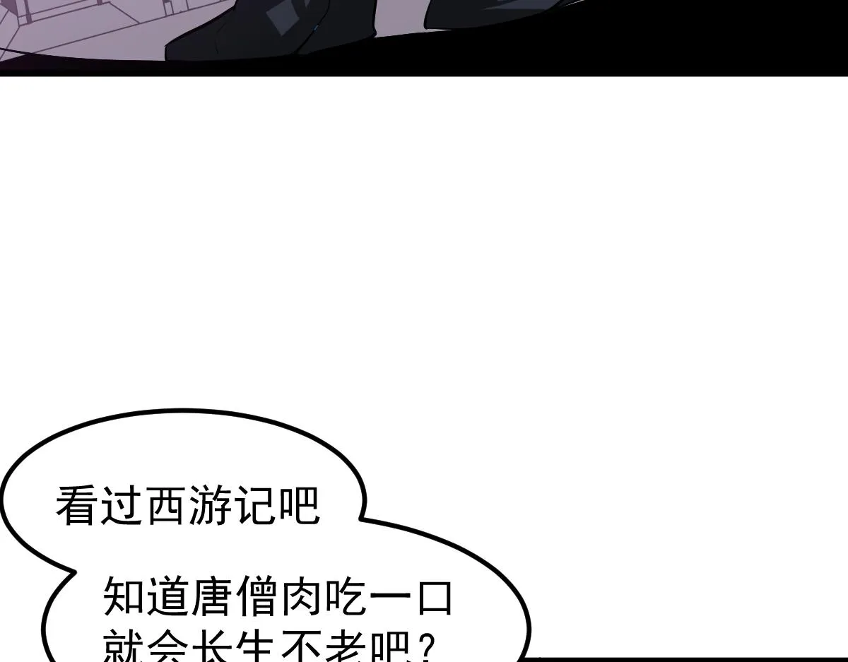 062话 探丽康医美 第144页