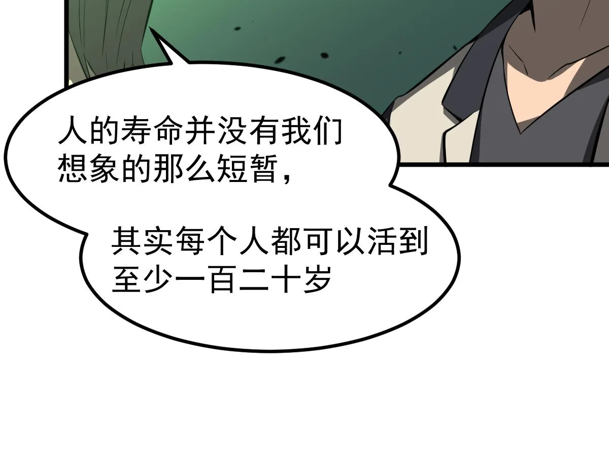 062话 探丽康医美 第152页