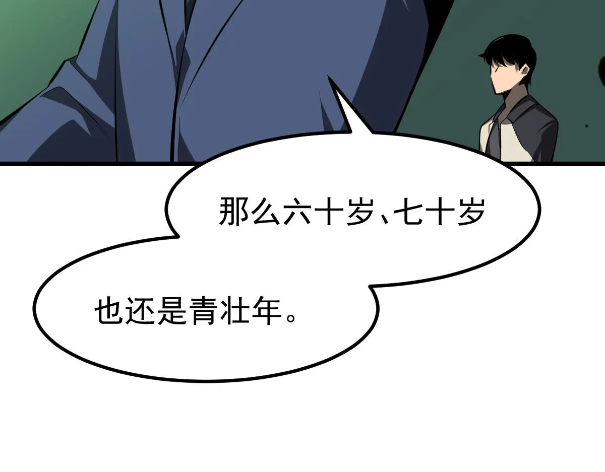062话 探丽康医美 第155页