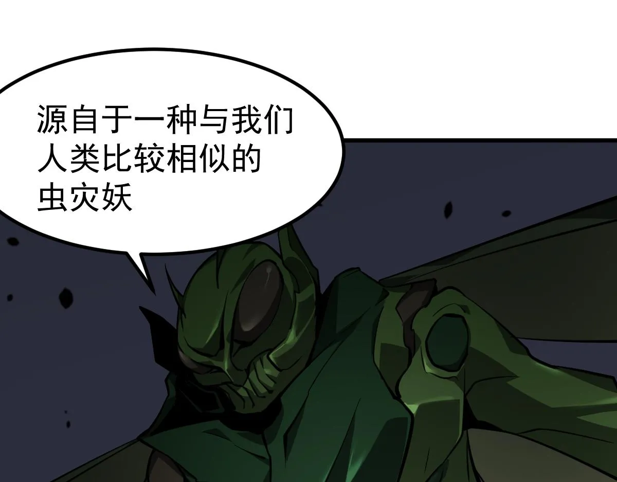 062话 探丽康医美 第163页