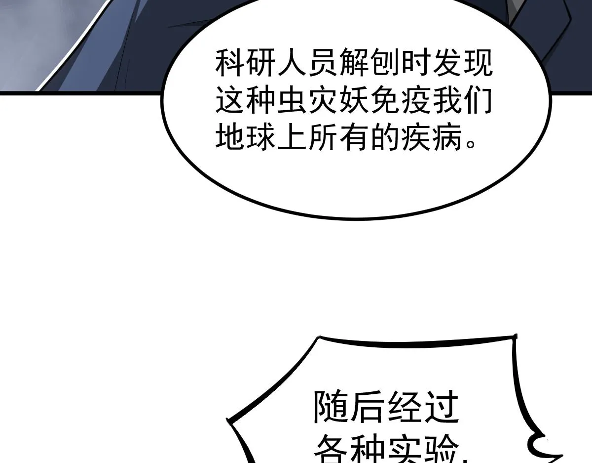 062话 探丽康医美 第166页