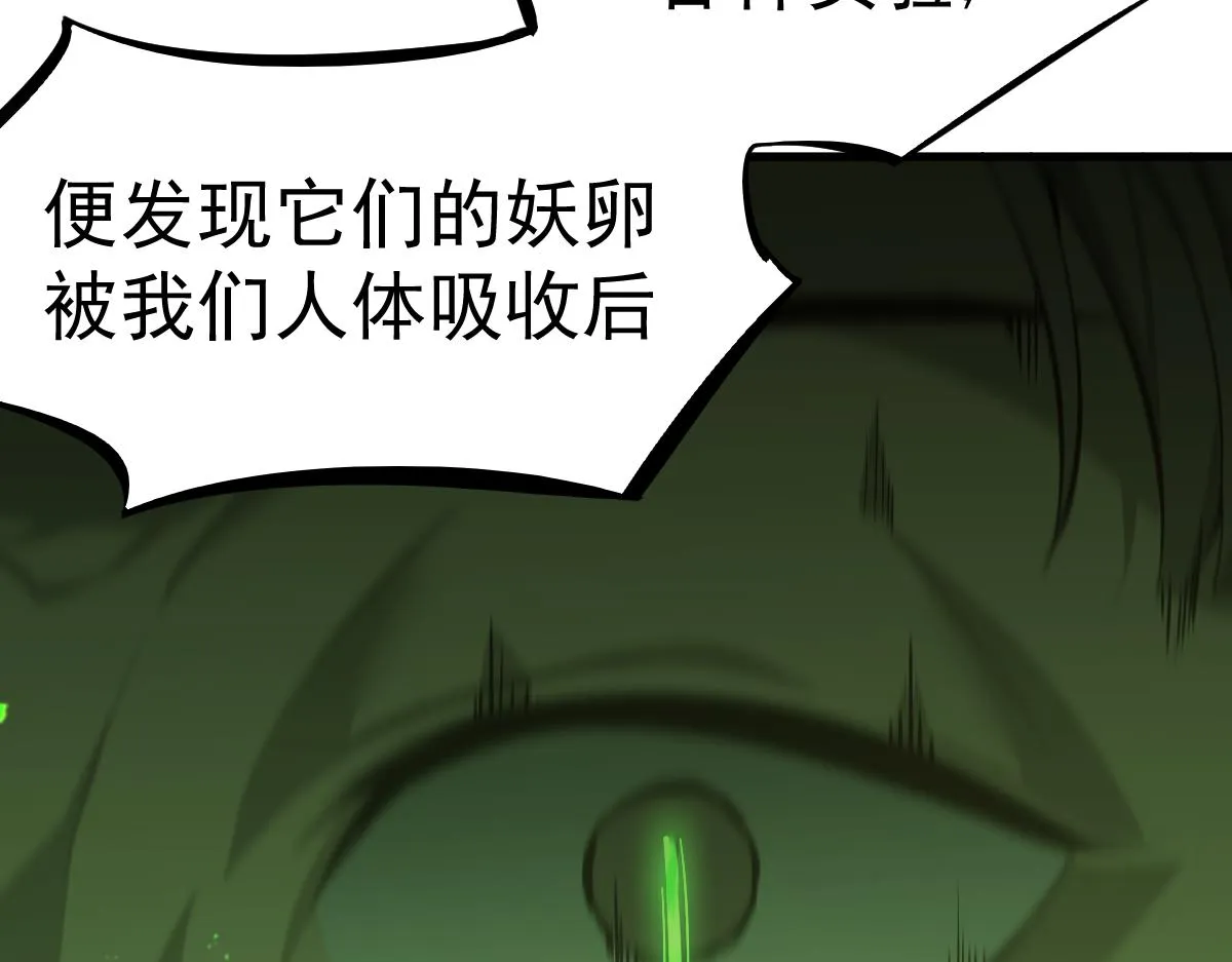 062话 探丽康医美 第167页
