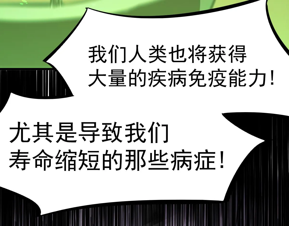 062话 探丽康医美 第169页