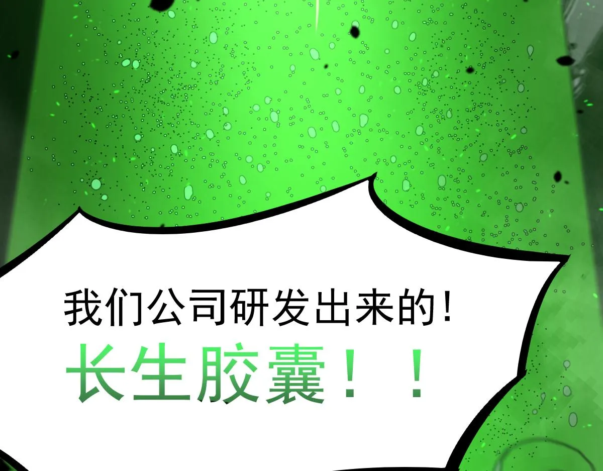 062话 探丽康医美 第173页