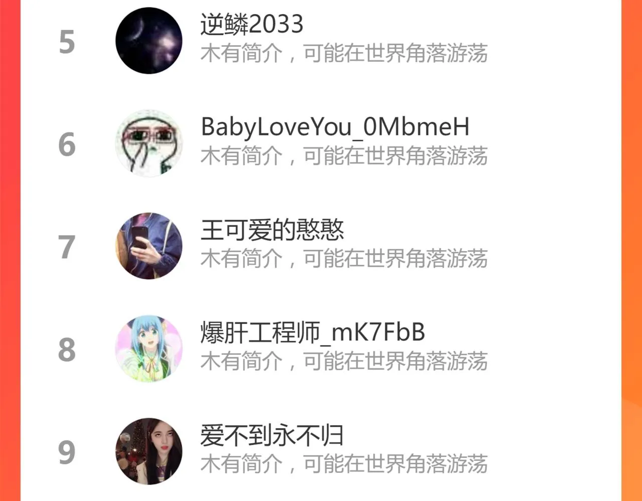 062话 探丽康医美 第193页