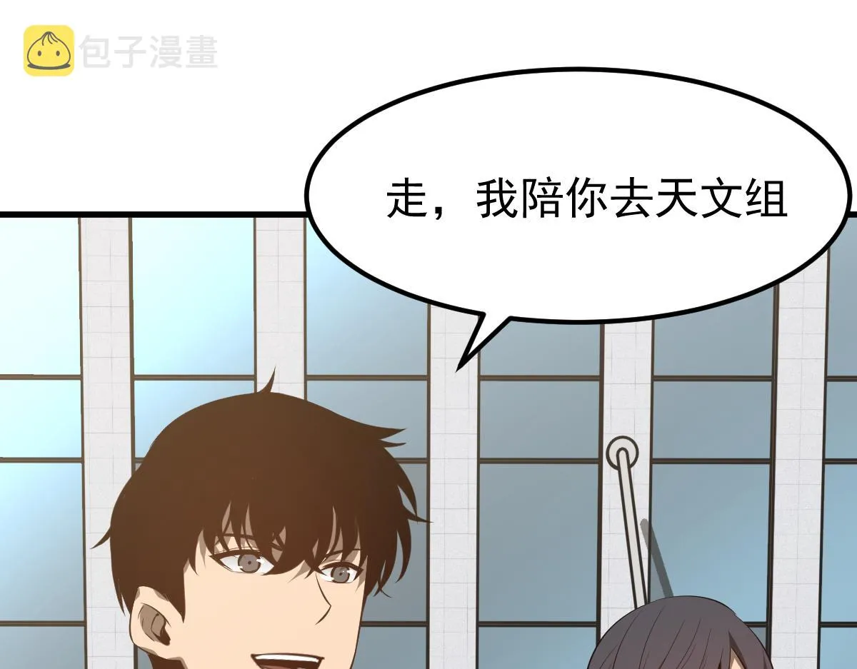 061话 升职游离者 第1页