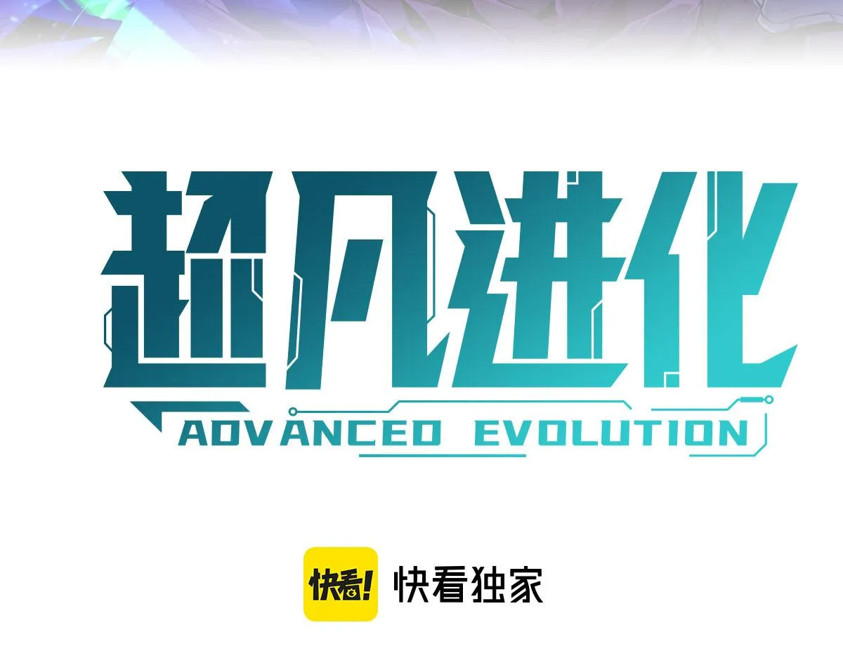 061话 升职游离者 第6页