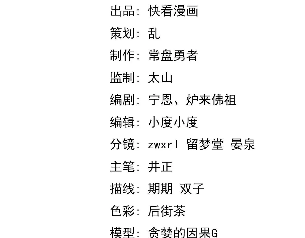 061话 升职游离者 第7页