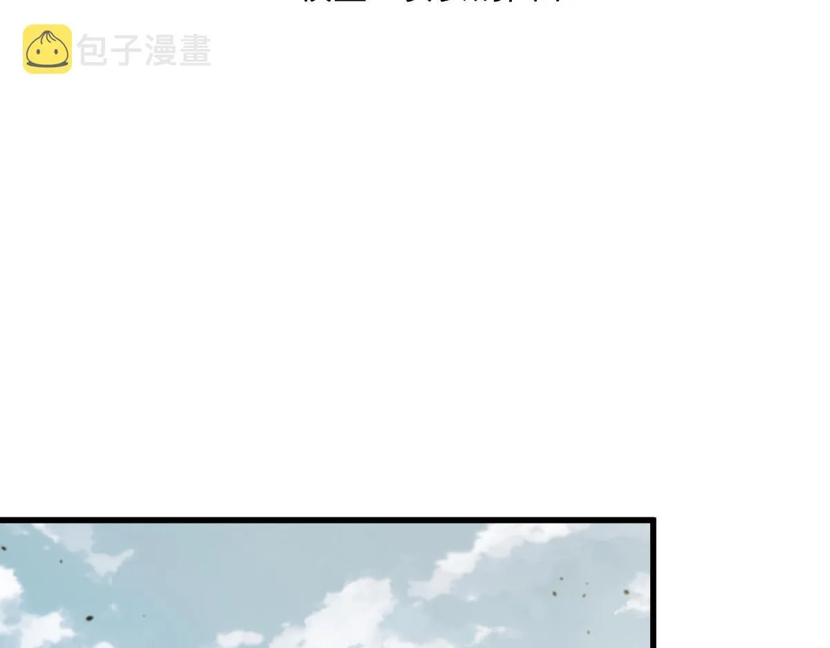 061话 升职游离者 第8页
