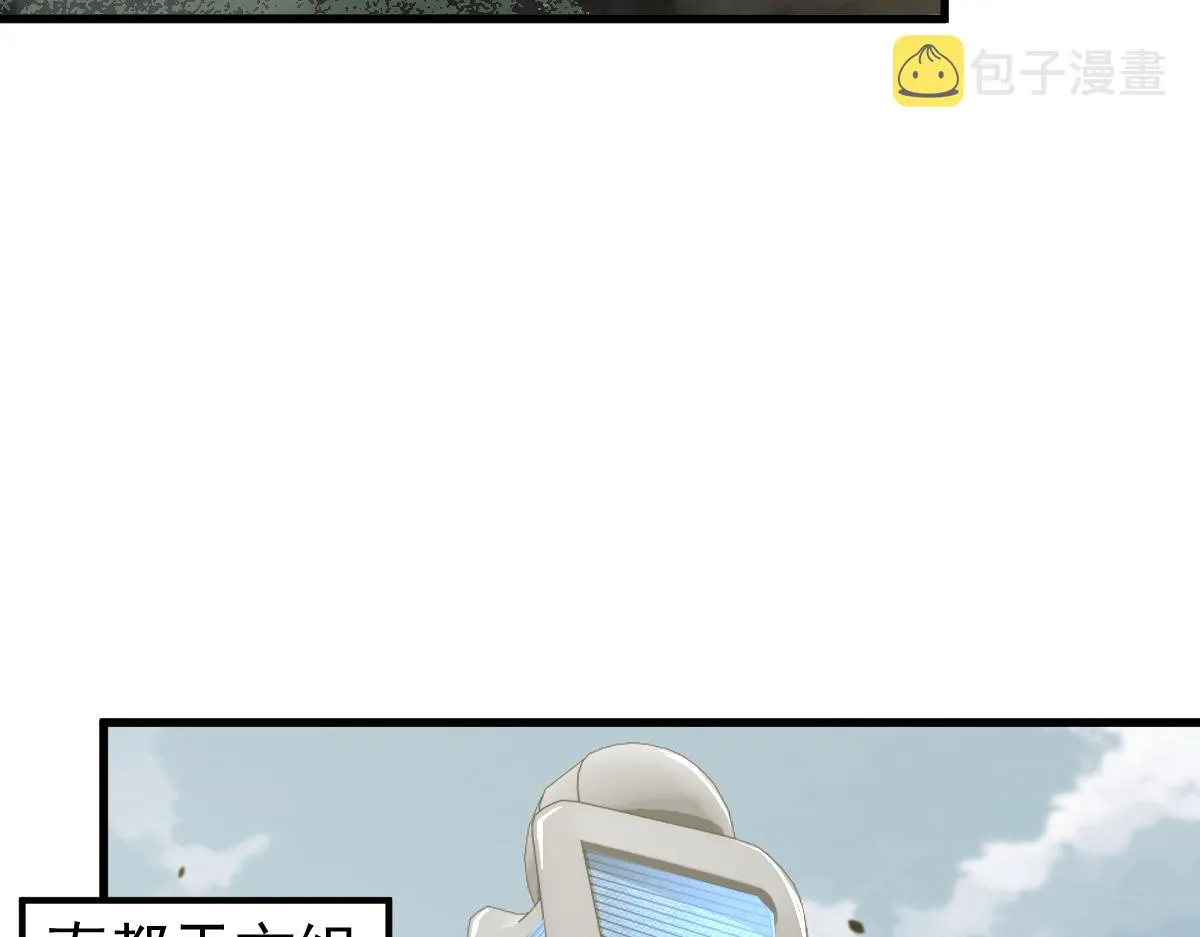 061话 升职游离者 第10页